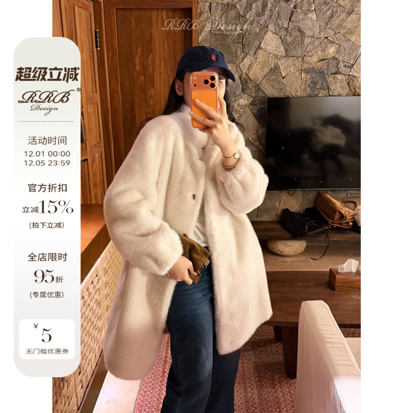 RRB Design 宽松立领单排扣长袖环保毛茸茸休闲中长款外套