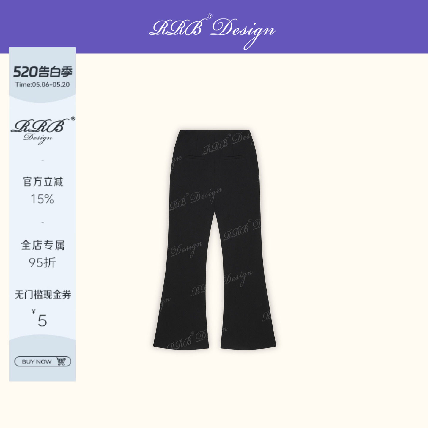 RRB Design 修身显瘦高弹黑色喇叭裤简约百搭显腿长休闲裤长裤