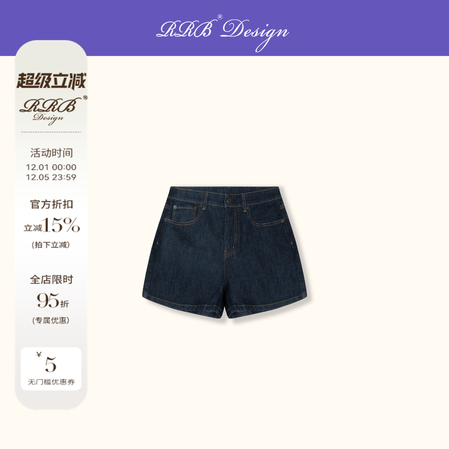 RRB Design「自然本色」宽松显瘦复古百搭显瘦牛仔短裤阔腿裤