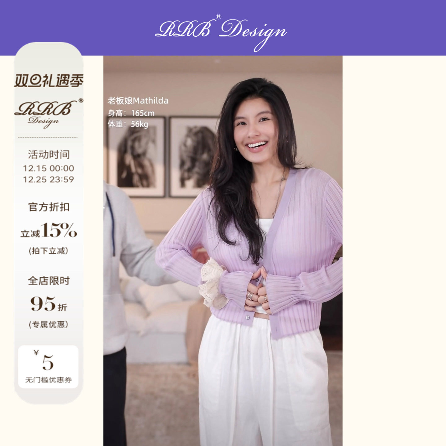 RRB Design「春日新篇」100%羊毛竖坑条气质V领百搭针织长袖开衫