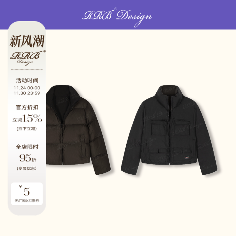 RRB Design两面穿高蓬御寒95白鹅绒多口袋立领鹅绒外套