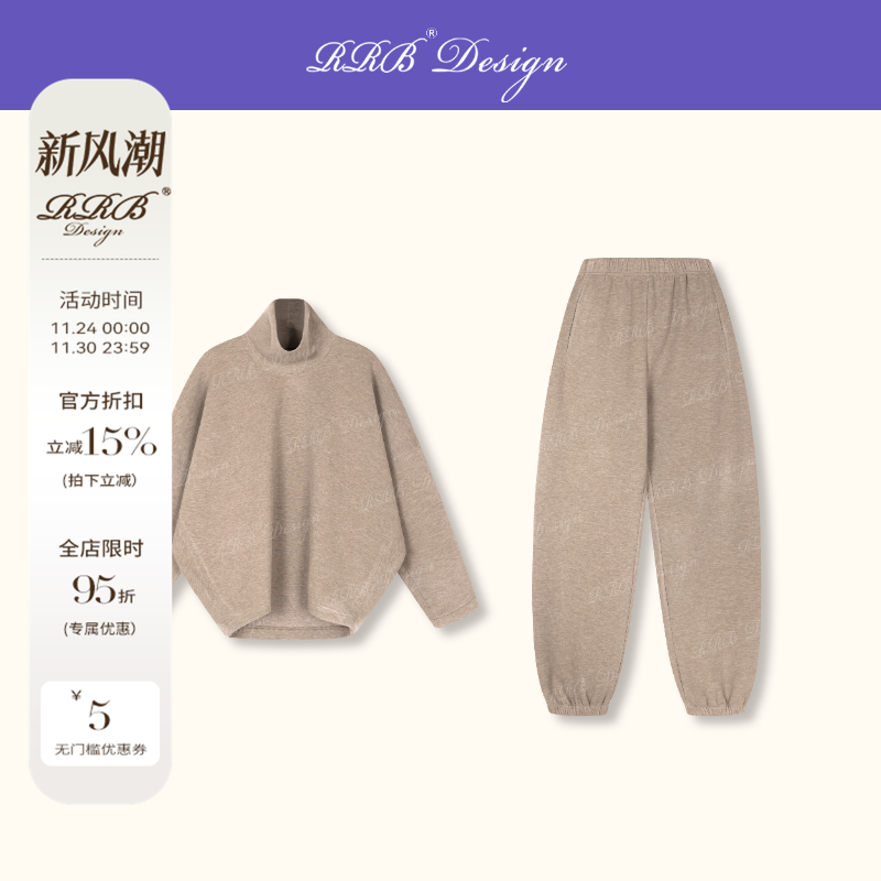 RRB Design 重磅加绒加厚保暖高领卫衣+长裤休闲套装