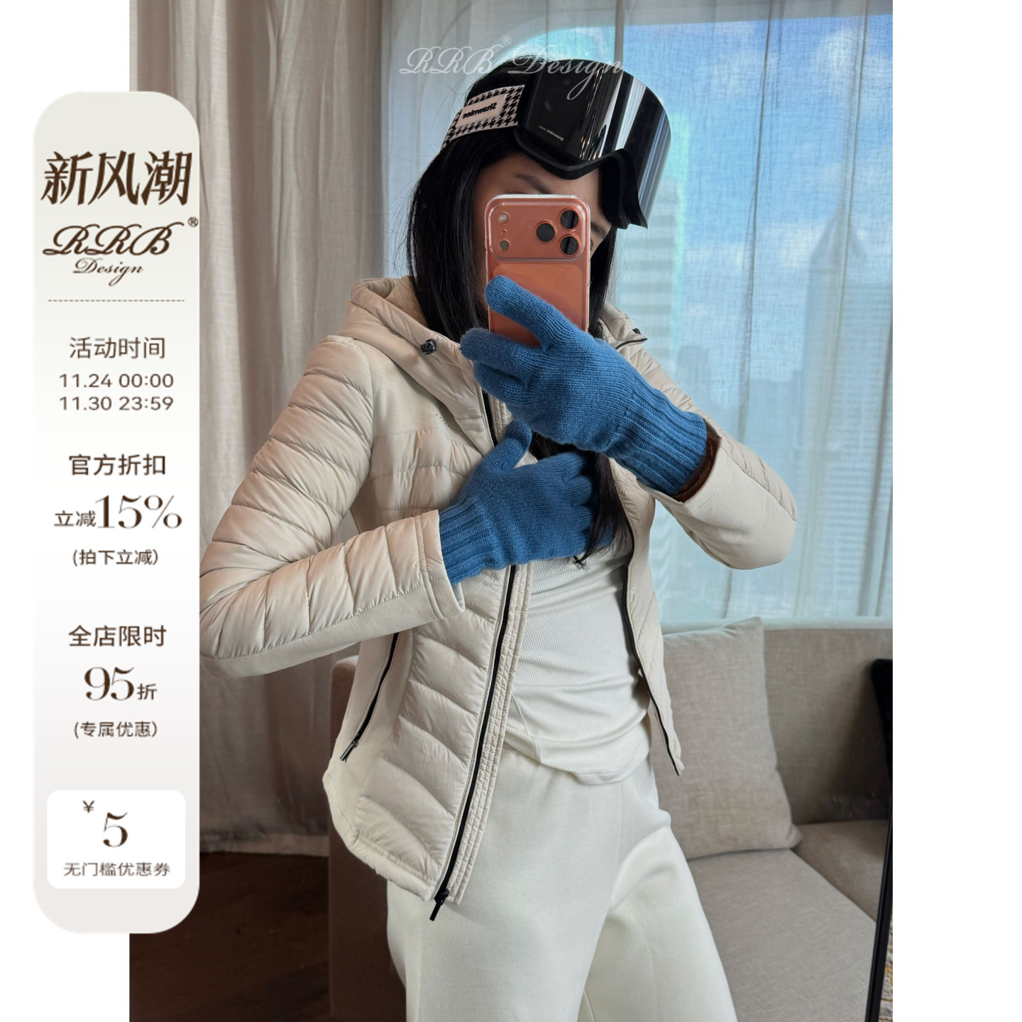 RRB Design 立体显瘦弹力拼接短款连帽秋冬90白鸭绒羽绒外套