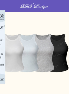 RRB Design 一体式自带bra纯色吊带背心百搭塑形短款打底上衣