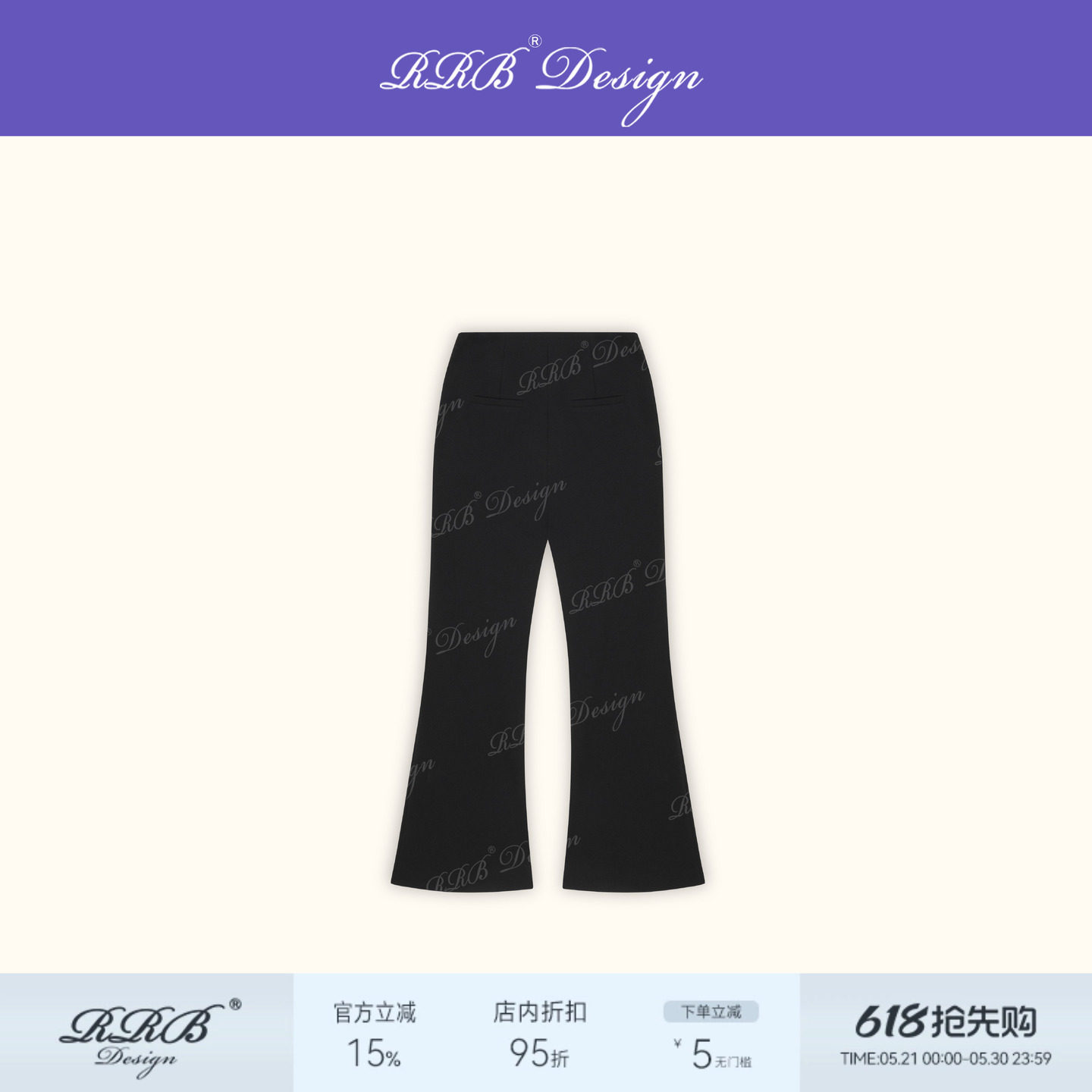 RRB Design 修身显瘦高弹黑色喇叭裤简约百搭显腿长休闲裤长裤