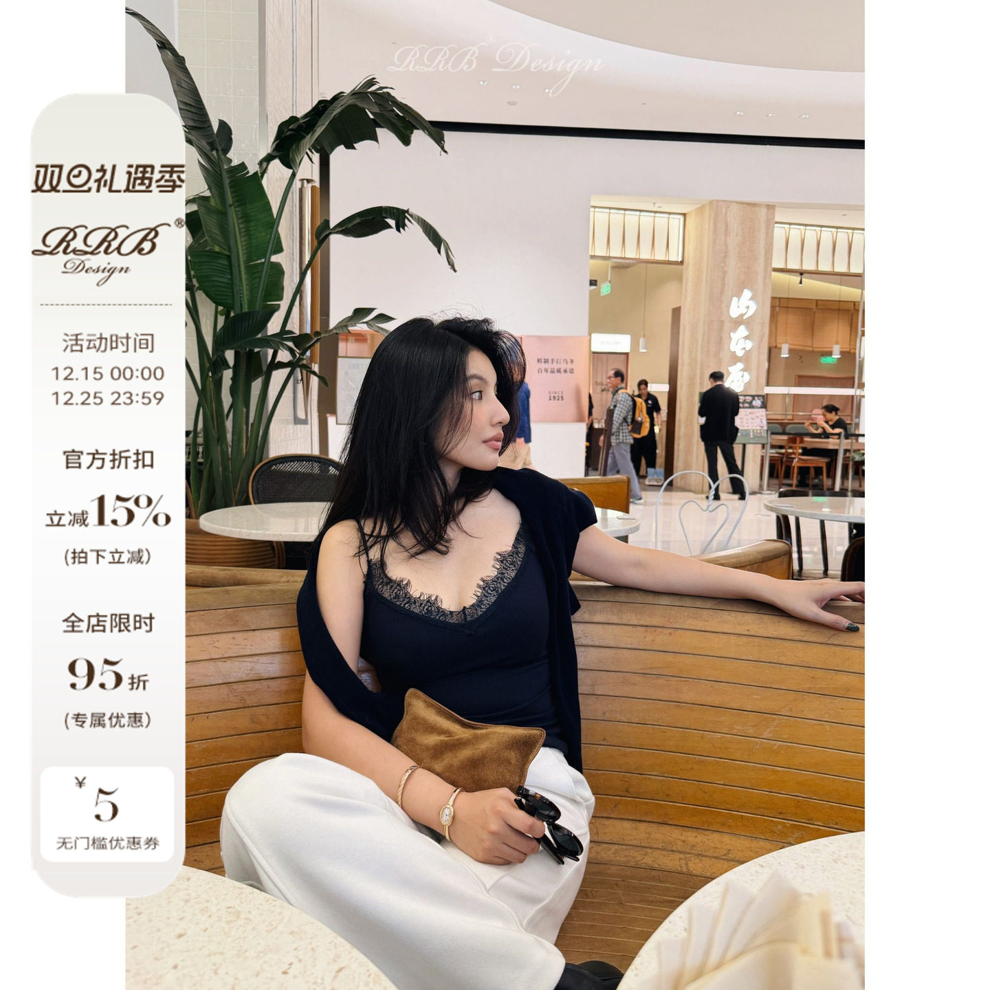 RRB Design 绵羊毛混纺自带bra精致蕾丝拼接V领纯色百搭吊带背心