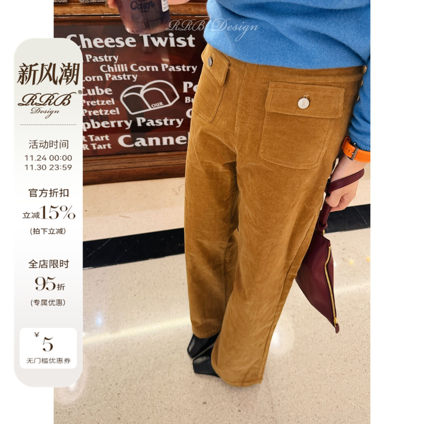 RRB Design 复古时髦百搭显瘦秋冬季气质休闲灯芯绒直筒裤