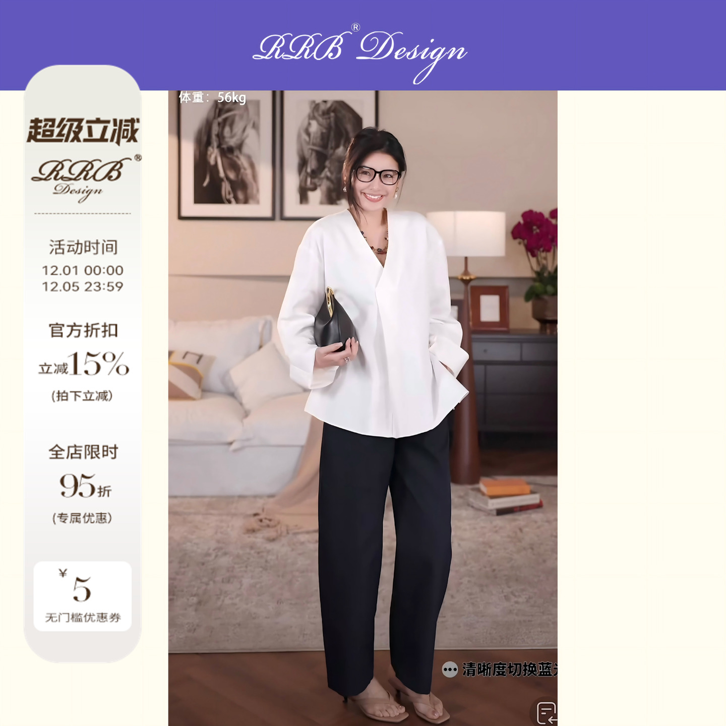 RRB时尚法式V领气质长袖衬衫