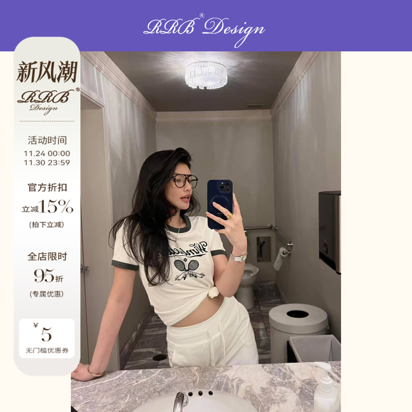 RRB Design「温网T」撞色字母印花休闲百搭圆领短袖T恤