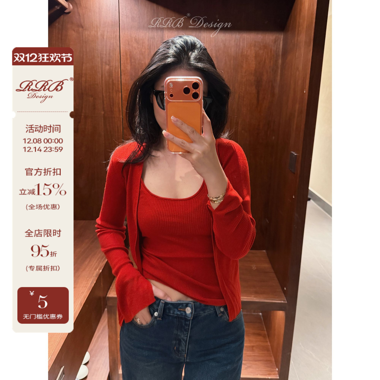 RRB Design慵懒休闲简约长袖上衣女修身显瘦吊带羊毛混纺两件套