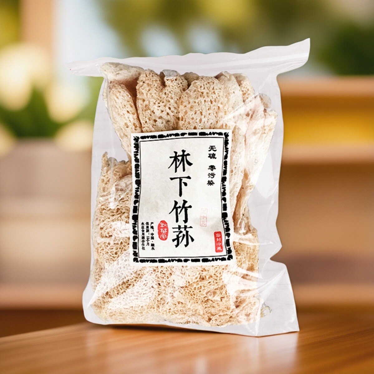 秋野家山珍林下竹荪50g