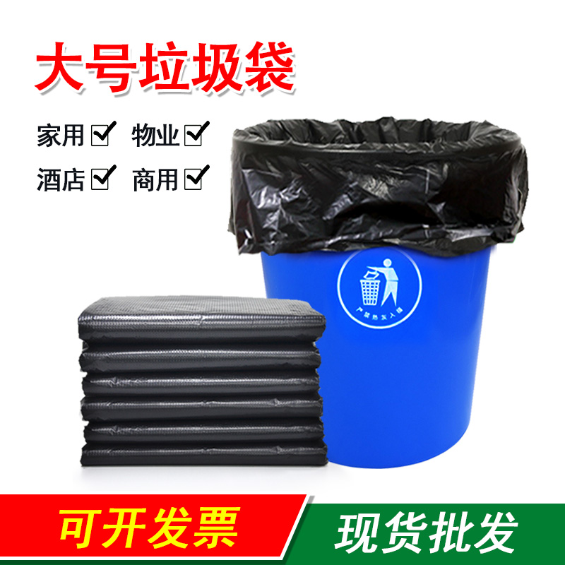 垃圾袋大号加厚黑色背心手提式
