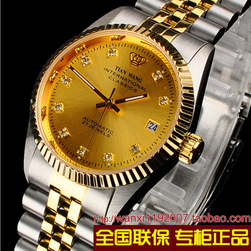 天王表gs5147t/s/d-a夜光全自动机械男士 防水手表 实心钢带 游泳