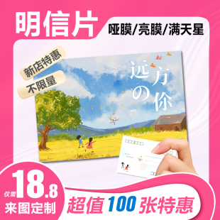 明星明信片来图定制自印动漫创意珠光满天星镭射小卡方卡lomo
