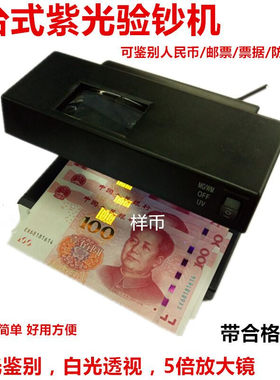 新版便携式2138紫光验钞机LED灯
