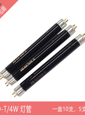 验钞机紫光灯管 票据鉴别仪验钞机 专用 BLB-T54W 紫光紫外线灯管