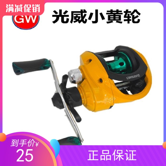 光威浅线杯泛用改装巨物水滴轮图片