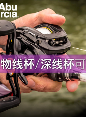阿布pmax水滴轮防炸线渔轮打黑大物专用微物轮鳜鱼p3金属路亚轮