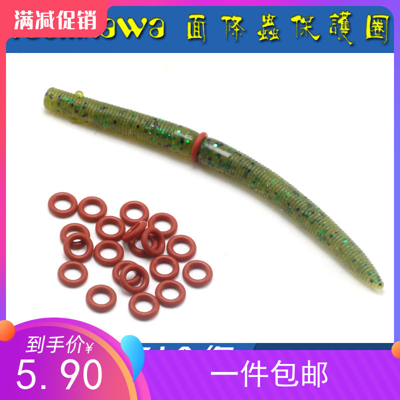 Yoshikawa吉川路亚软饵面条虫保护圈 硅胶圈SENKO保护圈wacky钓组
