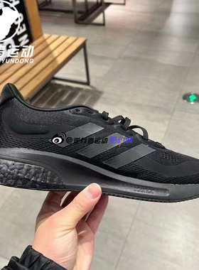 adidas阿迪达斯男子 BOOST爆米花减震透气黑武士运动跑步鞋H04467