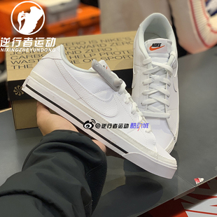 皮面低帮防滑透气耐磨休闲滑板鞋 NIKE耐克男 LEGACY COURT DH3162