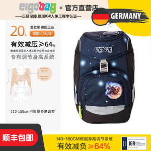 【官方特价】德国ergobag轻便小学生书包儿童护脊减负一年级背包