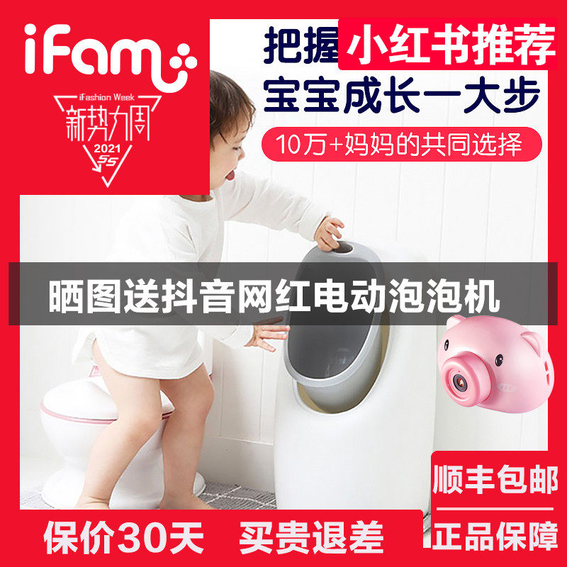 韩国进口 ifam站立式小便器宝宝尿壶男孩小便池儿童尿盆尿尿神器|msdalam kategori lampin/Xihu/makan/push pelarik, penggunting rambut/Gunting kuku/Termometer dan barang-barang kecil yang lain penjagaan harian, Kanak-kanak najis tandas - dari Buy2taobao.com untuk memberikan perkhidmatan ejen Taobao profesional membeli