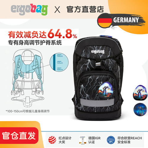 【官方特价】德国ergobag轻便小学生书包儿童护脊减负一年级背包