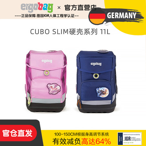 【官方特价】德国ergobag爱歌思1-3年级小学生书包儿童减负背包