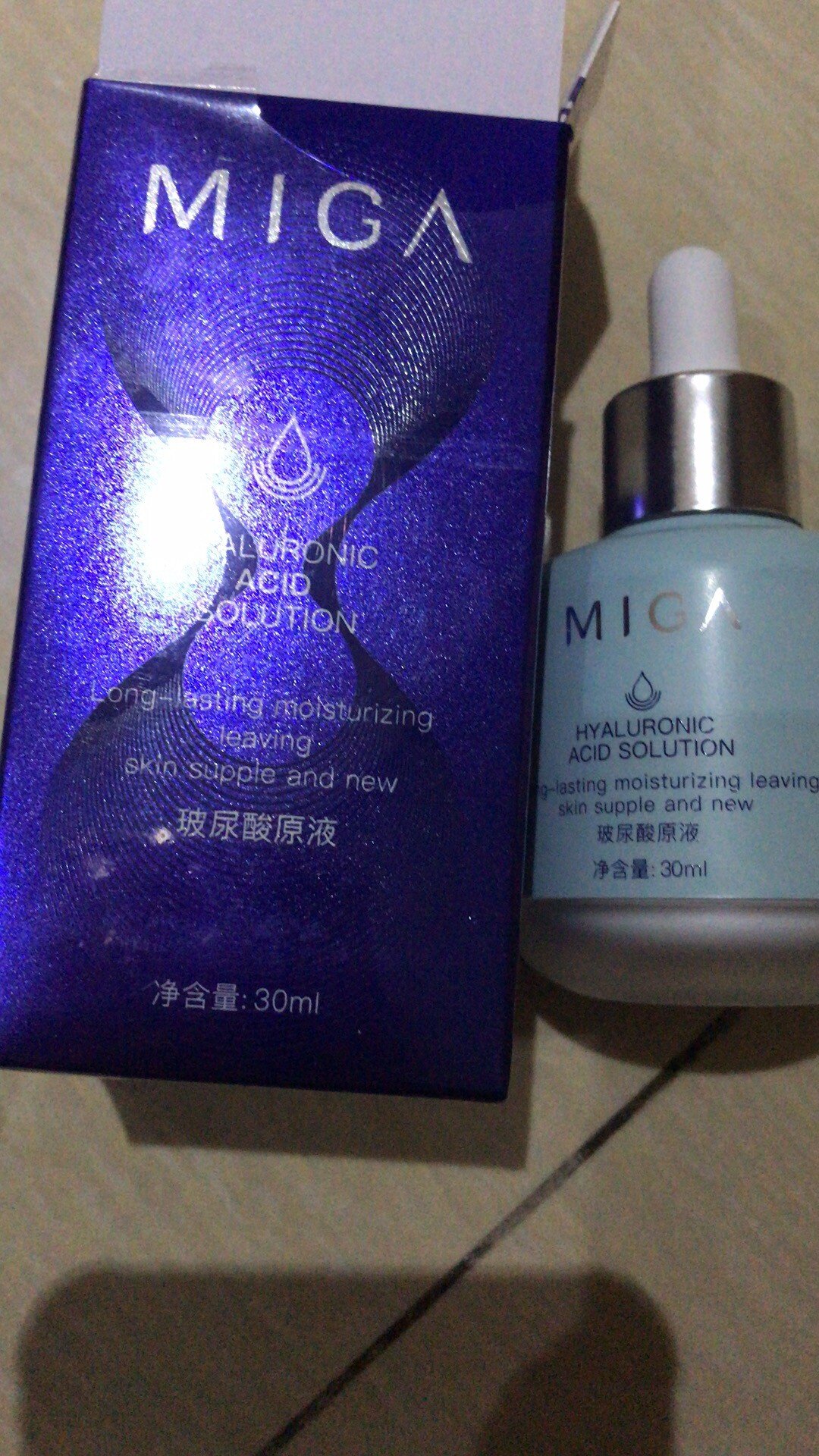 美珈豪玻尿酸原液 30毫升 超值 原液 补水美容院正品 送面膜
