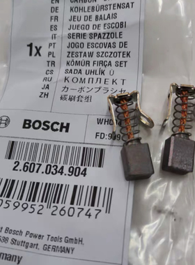 适用博世锂电钻螺丝起子机配件GSB/18VE-2LI/14.4VE-2LI进口碳刷