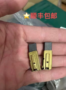 麦太保手电钻碳刷KHE28 BE1100/1020焊枪坡口机SB650一2S碳刷