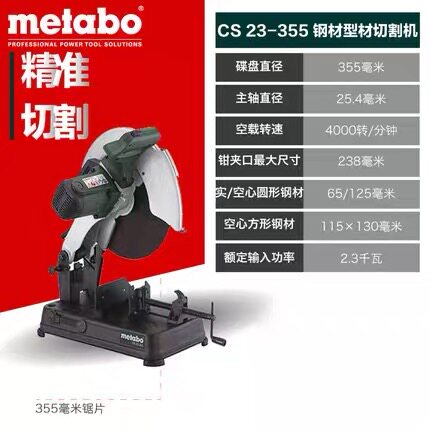 适用麦太保型材切割机碳刷CS23-355/CS22-355台式钢材切割机碳刷