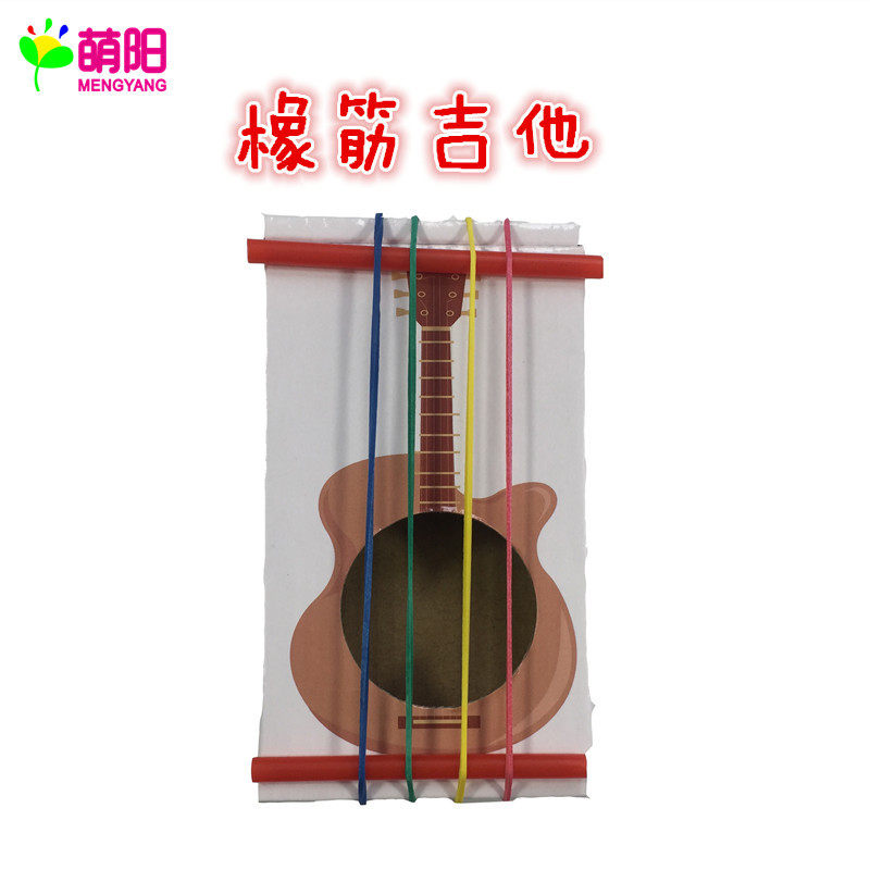 diy自制声音乐器玩具橡皮筋吉他幼儿童科技小制作科普实验器材料
