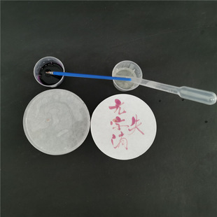 化学反应维生素C还原锰酸钾碘伏笔迹消失小学童科学实验材料包