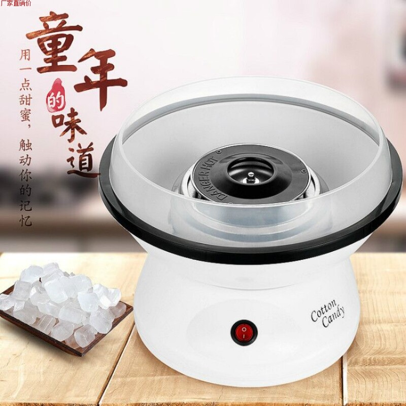 家用DIY儿童棉花糖机迷你棉花糖机器跨境Cotton candy machine在类目 厨房电器, 其它厨房家电, 其它厨房家电中 - 来自Buy2taobao.com提供专业的淘宝代购服务