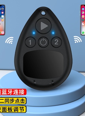 无线蓝牙屏幕自动点击接触触屏连点器直播物理加速器解放双手