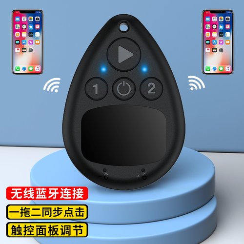 无线蓝牙点击器连点器