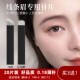 仙绣同款 纹绣针高品质黑皮线条眉手工针u型18针0.18野生眉14针片
