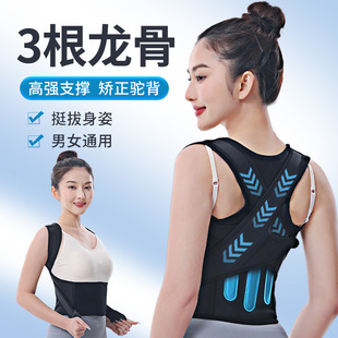 白鹿同款背加驼背矫正器男女士成人开肩带青少年学生背部矫正神器