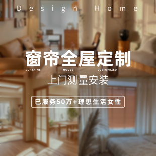 全屋定制窗帘遮光2024新款 客厅绍兴柯桥抗菌 雪尼尔包上门测量安装