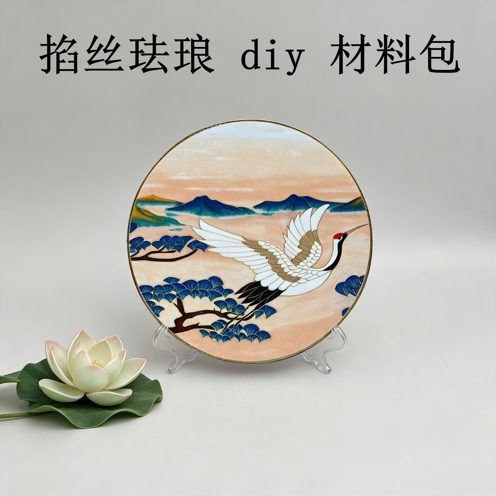 diy培训亲子手工体验材料景泰蓝