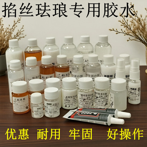 专用固沙覆膜胶粘丝胶掐丝珐琅画