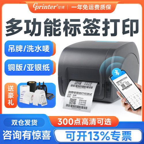 铜版纸哑银不干胶合格证洗水唛