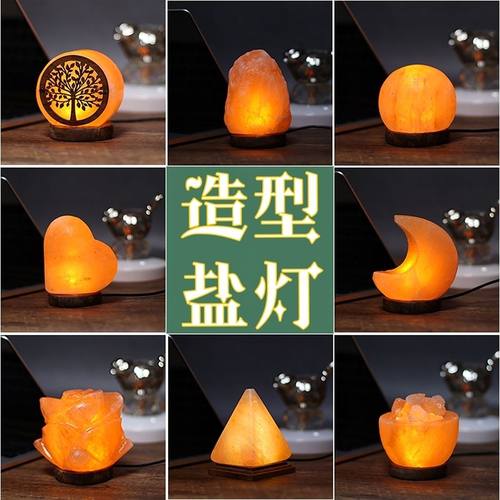 喜马拉雅水晶USB插电盐灯负离子浪漫办公室卧室小夜灯七彩床头灯