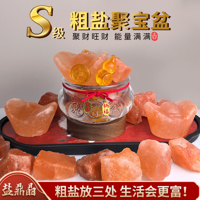 粗盐聚宝盆喜马拉雅玫瑰盐粉盐