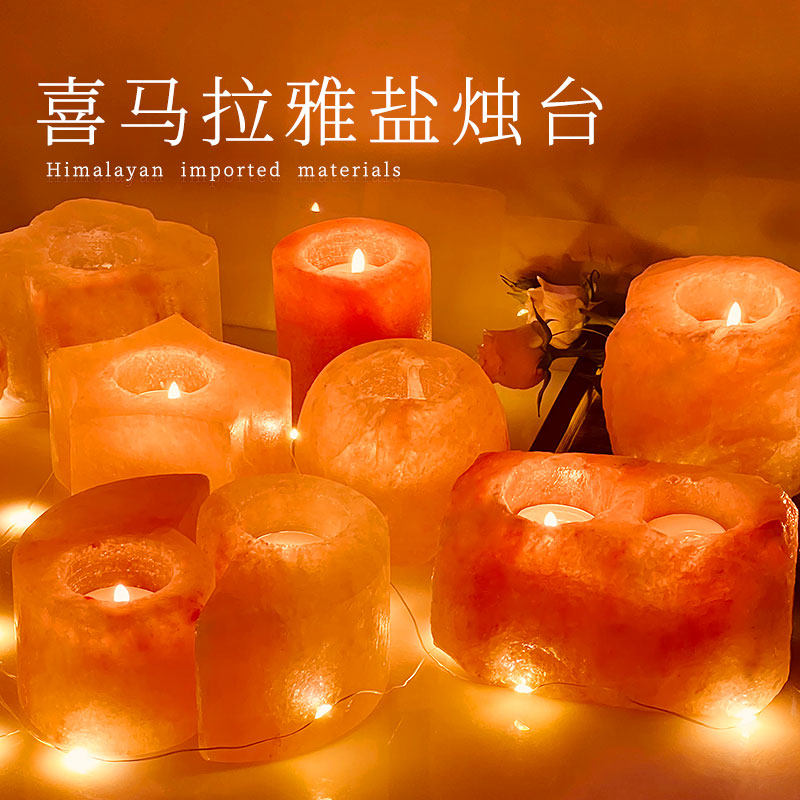 香薰小蜡烛天然玫瑰矿盐蜡烛烛台水晶盐灯浪漫烛光晚餐欧式摆件