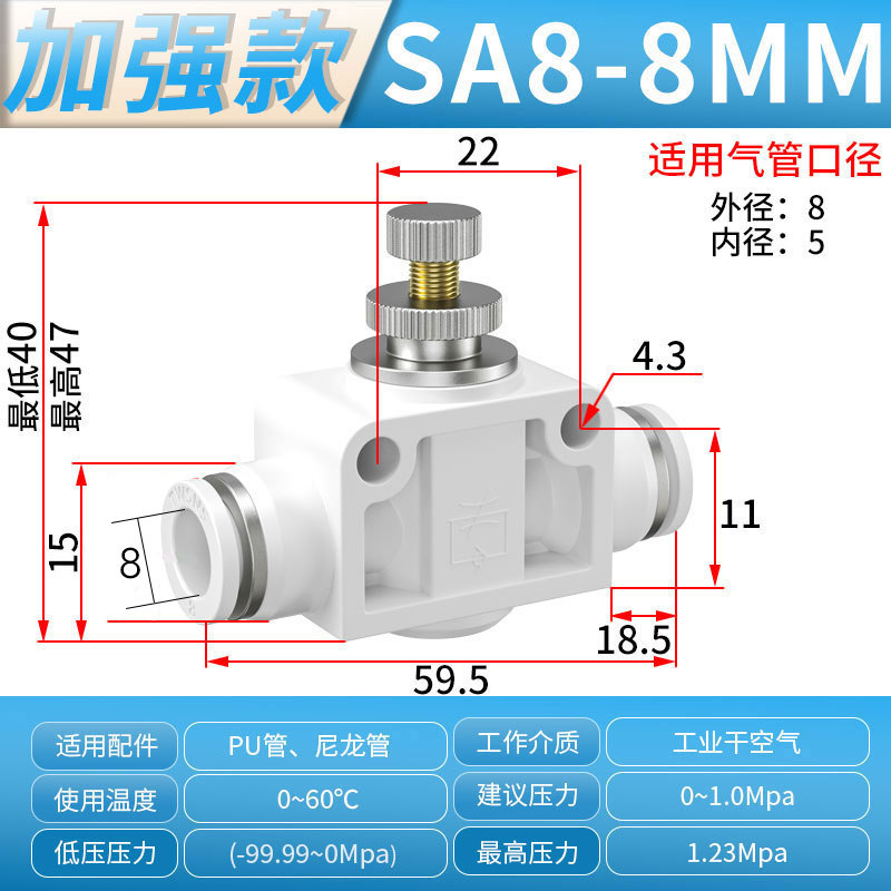 山耐斯PA节流阀SA调速阀气动气缸可调节阀气管调速接头快插8mm