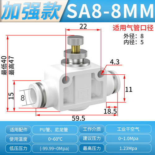 山耐斯PA节流阀SA调速阀气动气缸可调节阀气管调速接头快插8mm