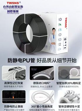 山耐斯pu防静电气管软管空压机管FJD6*4mm 8*5 10*6.5 防爆PU气管